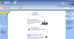Desktop Screenshot of inotec.ru